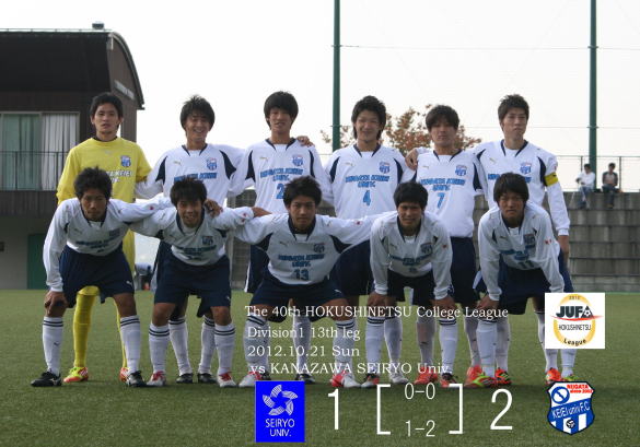 第40回北信越大学サッカーリーグ 1部 後期第6節 Vs 金沢星稜大学 日時 12年10月21日 日 13 30キックオフ 会場 北陸大学フットボールパーク 石川県 金沢星稜大学 新潟経営大学 1 0 前半 0 2 1 後半 2 酒井 孝成 69分 得点者 48分 青木 秀 53分 太田 翔 第40回北信越大学サッカーリーグ 1部 後期第6節 Vs 金沢星稜大学 日時 12年10月21日 日 13 30キックオフ 会場 北陸大学フットボールパーク 石川県 金沢星稜大学 新潟経営大学 1 0 前半 0 2 1 後半 2 酒井 孝成 69分 得点者 48分 青木 秀 53分 太田 翔