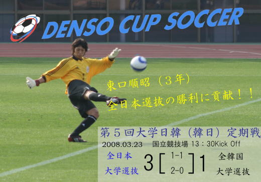 denso-cup.jpg