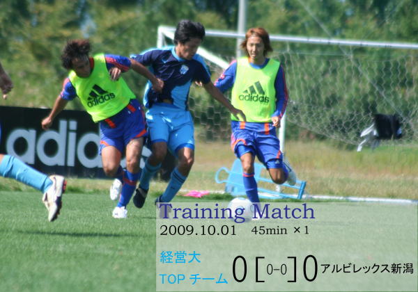 Topチーム 練習試合 アルビレックス新潟戦 結果のお知らせ 09 10 01 Topチーム 練習試合 アルビレックス新潟戦 結果のお知らせ 09 10 01