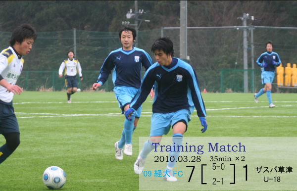 09経大fc 練習試合 ザスパ草津u 18戦 結果のお知らせ 10 03 28 いつも新潟経営大学サッカー部に温かいご声援を賜り 誠にありがとうございます 3月28日 日 に 09経大fcが練習試合を行いましたので結果をお知らせいたします 日 時 10年3月