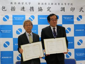 新潟県立新潟東高等学校　新潟経営大学　高大包括連携協定　締結