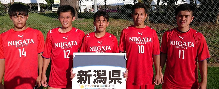 （選抜情報）「第74回国民体育大会」新潟県成年選抜試合結果についてメインイメージ