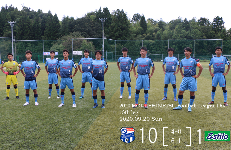 （9/20開催）北信越フットボールリーグ2部第13節（Nagaoka Estilo 戦）試合結果のお知らせメインイメージ