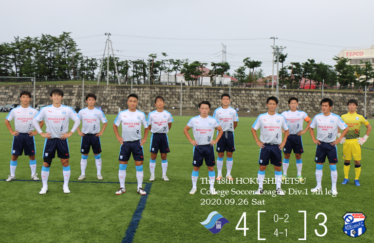 （9/26開催）北信越大学サッカーリーグ1部後期第2節（新潟産業大学 戦）試合結果のお知らせメインイメージ