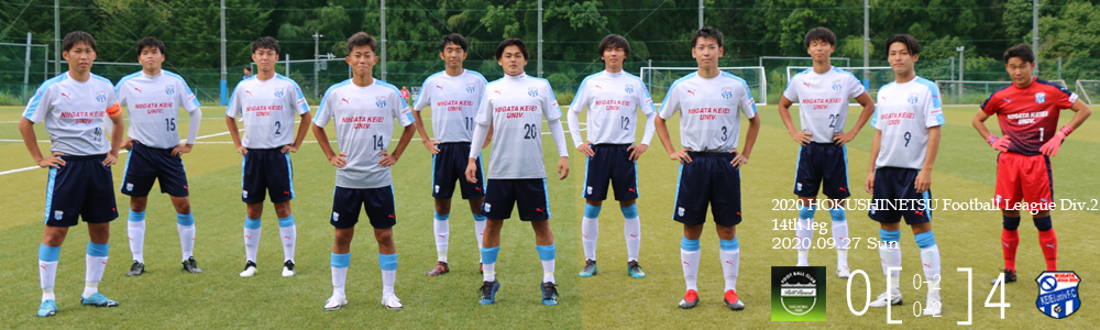 （9/27開催）北信越フットボールリーグ2部第14節（長岡ビルボードFC 戦）試合結果のお知らせメインイメージ