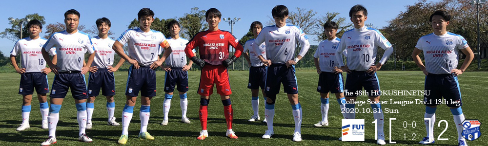 北信越大学サッカーリーグ1部後期第6節（福井工業大学 戦）試合結果のお知らせメインイメージ