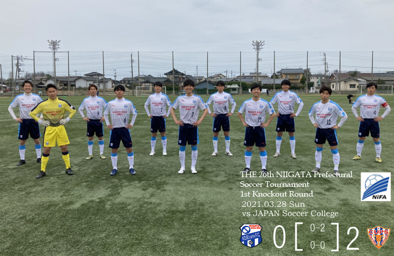 2021第26回新潟県サッカー選手権大会1回戦（JAPANサッカーカレッジ 戦）試合結果のお知らせメインイメージ