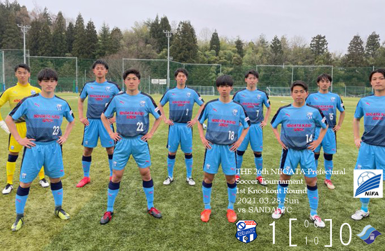 2021第27回新潟県サッカー選手権大会1回戦（ 産大FC戦）試合結果のお知らせメインイメージ