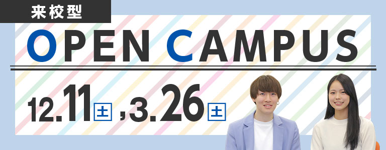 新潟経営大学 新潟経営大学