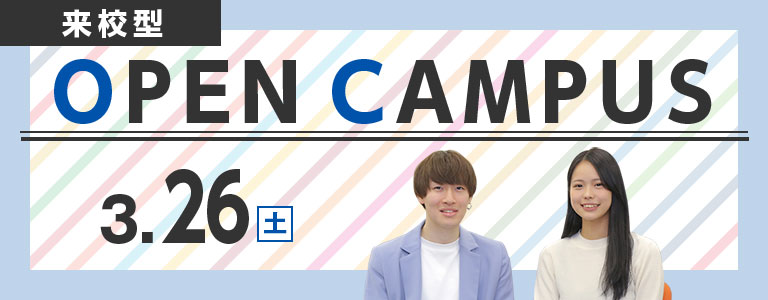 新潟経営大学 新潟経営大学
