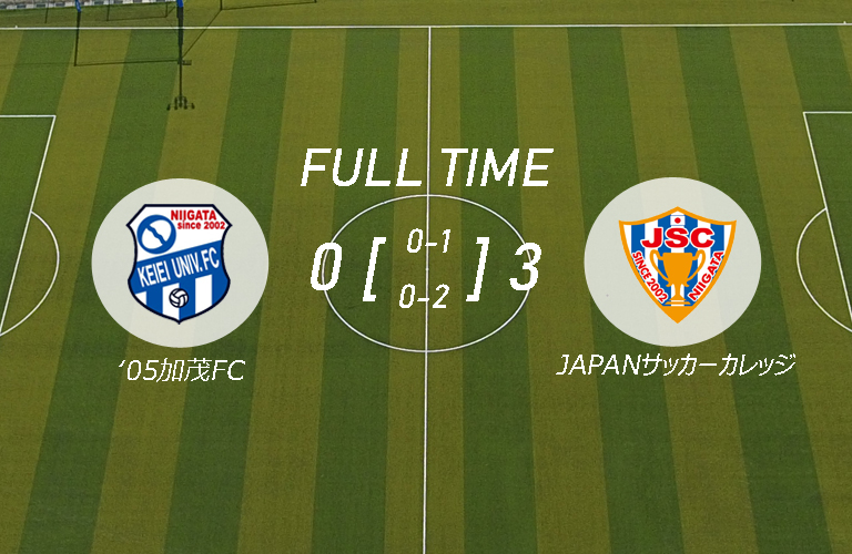 第48回北信越フットボールリーグ1部第13節（JAPANサッカーカレッジ 戦）試合結果のお知らせメインイメージ