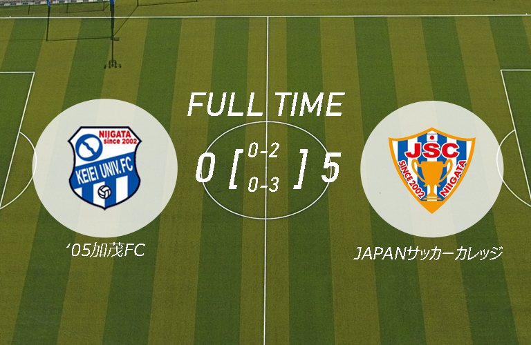 2023第28回新潟県サッカー選手権大会準々決勝（JAPANサッカーカレッジ）試合結果のお知らせメインイメージ