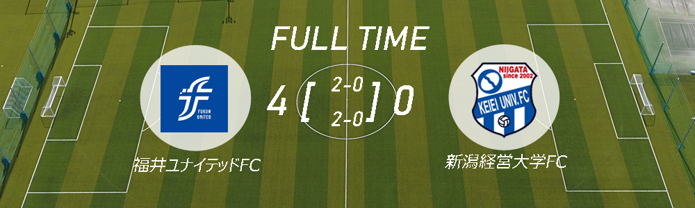 第51回北信越フットボールリーグ1部 第3節（福井ユナイテッドFC 戦）試合結果のお知らせメインイメージ