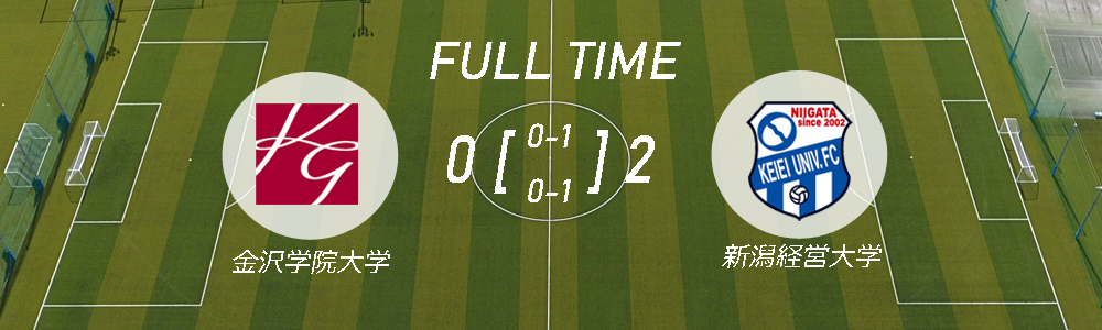 第53回北信越大学サッカーリーグ1部 第4節（vs 金沢学院大学 戦）試合結果のお知らせメインイメージ