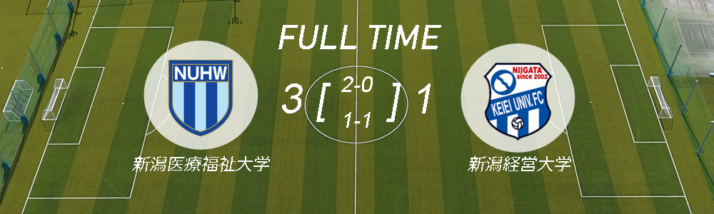 第49回総理大臣杯全日本大学サッカートーナメント北信越大会 決勝（新潟医療福祉大学 戦）試合結果のお知らせメインイメージ