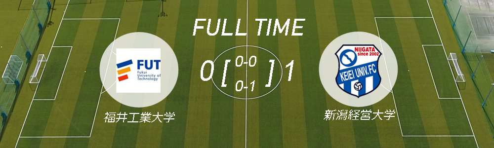 第53回北信越大学サッカーリーグ1部 第9節（福井工業大学 戦）試合結果のお知らせメインイメージ
