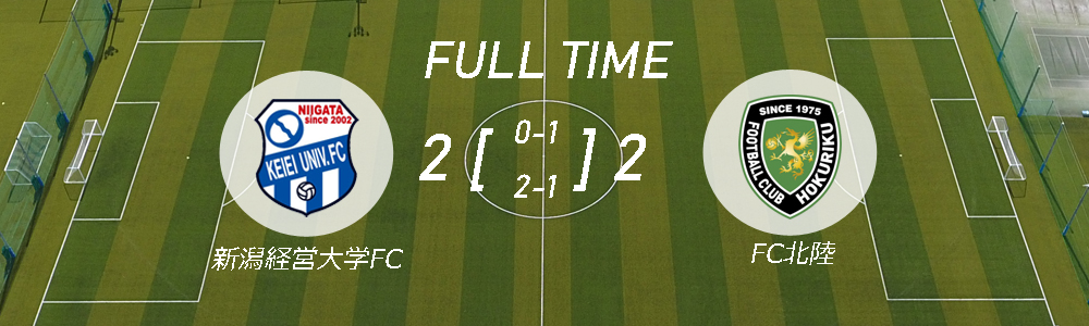 第51回北信越フットボールリーグ1部 第6節（FC北陸 戦）試合結果のお知らせメインイメージ