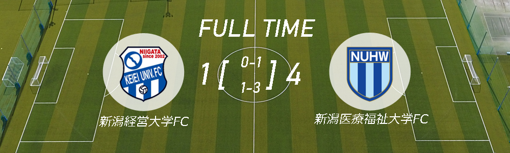 第51回北信越フットボールリーグ1部 第7節（新潟医療福祉大学FC 戦）試合結果のお知らせメインイメージ