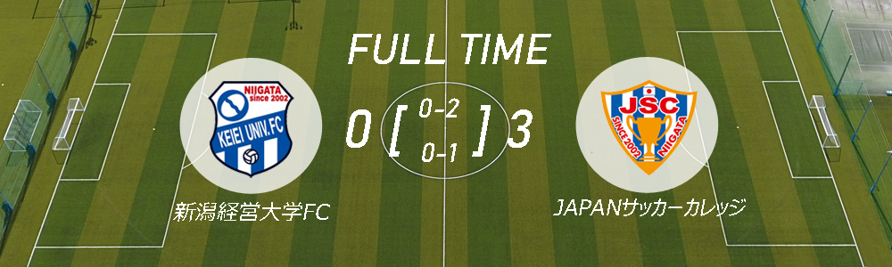 第51回北信越フットボールリーグ1部 第8節（JAPANサッカーカレッジ 戦）試合結果のお知らせメインイメージ
