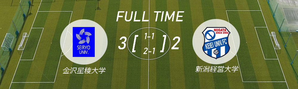 第53回北信越大学サッカーリーグ1部 第8節（金沢星稜大学 戦）試合結果のお知らせメインイメージ