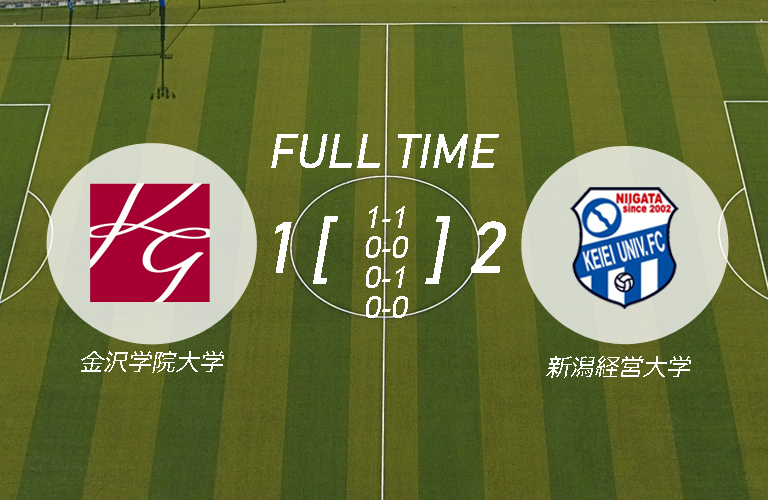 第49回総理大臣杯全日本大学サッカートーナメント北信越大会 準決勝（金沢学院大学 戦）試合結果のお知らせメインイメージ