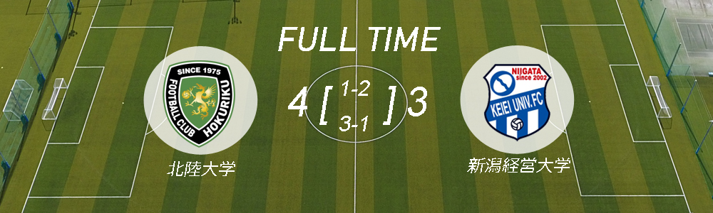 第53回北信越大学サッカーリーグ1部 第10節（北陸大学 戦）試合結果のお知らせメインイメージ