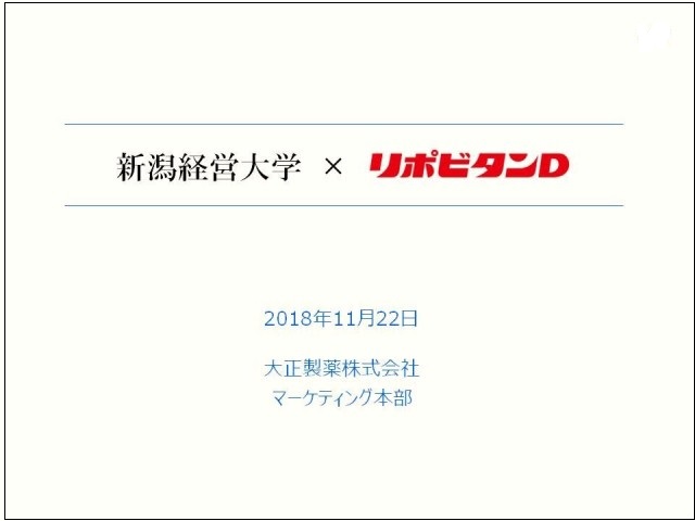 2018.11.22マーケティング講演会（１）